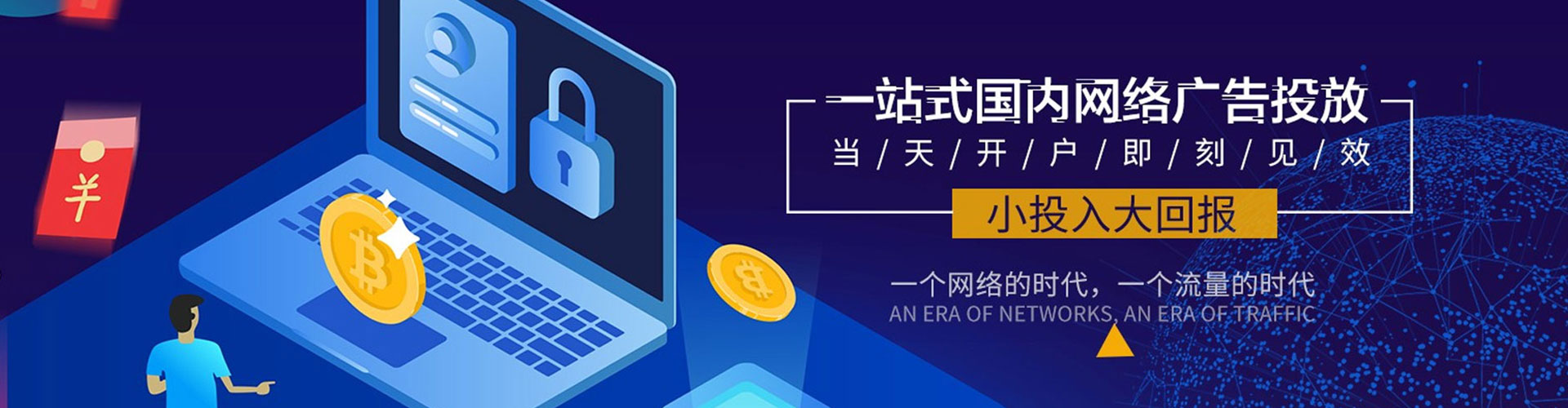 莲湖信息流托管